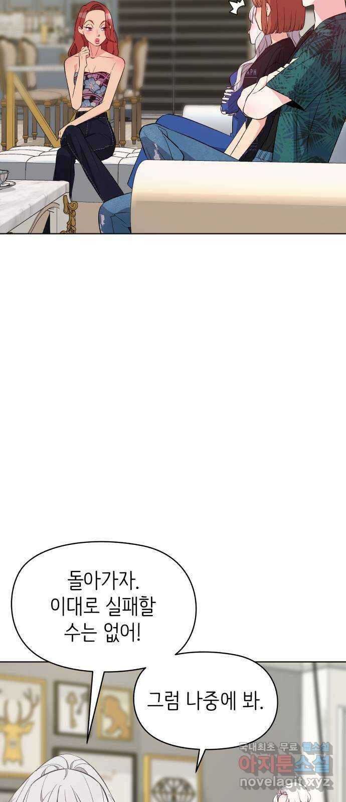 행운을 부탁해! 24화 43