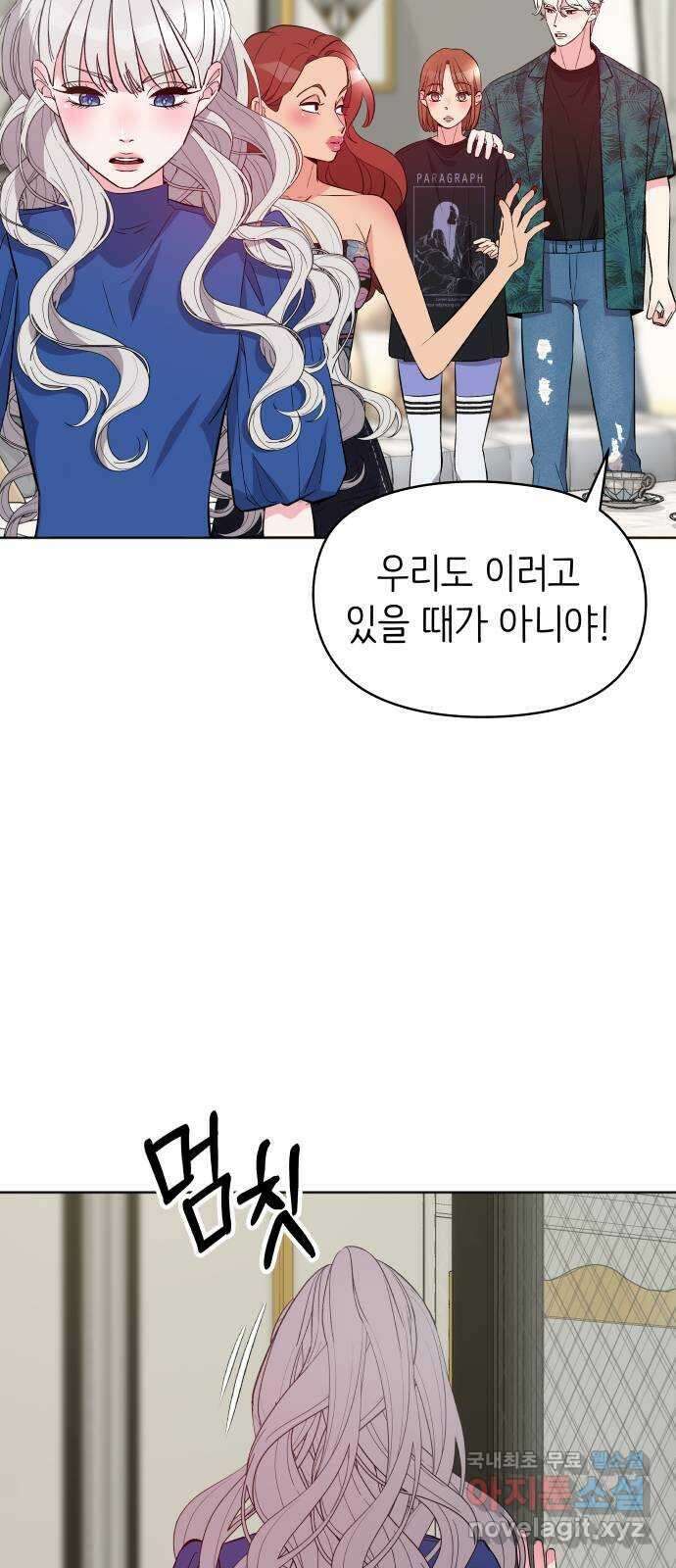 행운을 부탁해! 24화 44