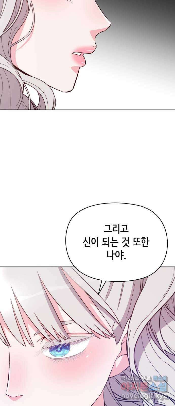 행운을 부탁해! 24화 48