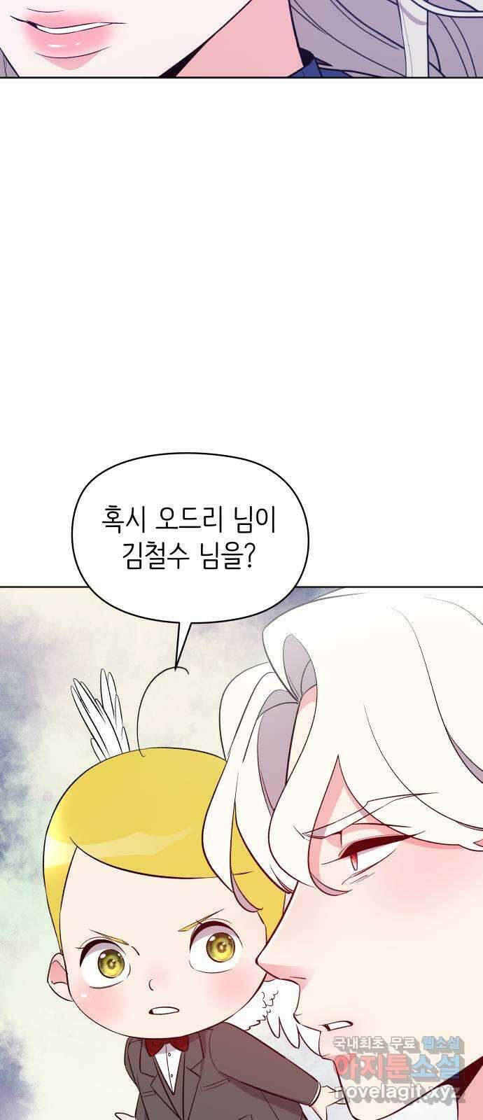 행운을 부탁해! 24화 49