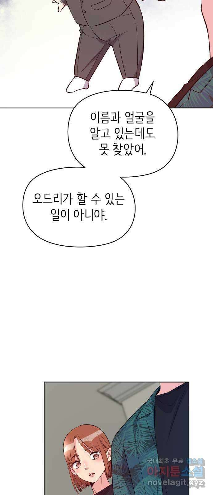 행운을 부탁해! 24화 50