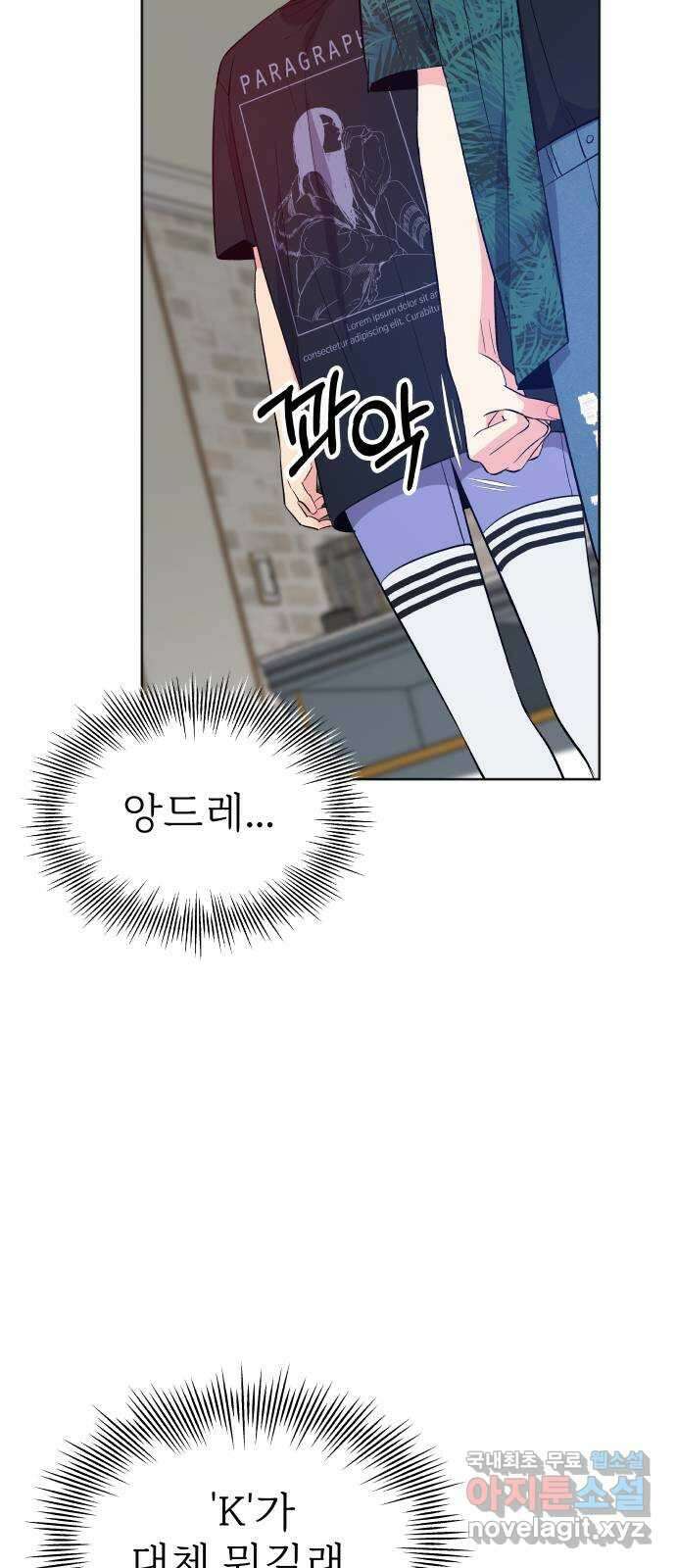 행운을 부탁해! 24화 51