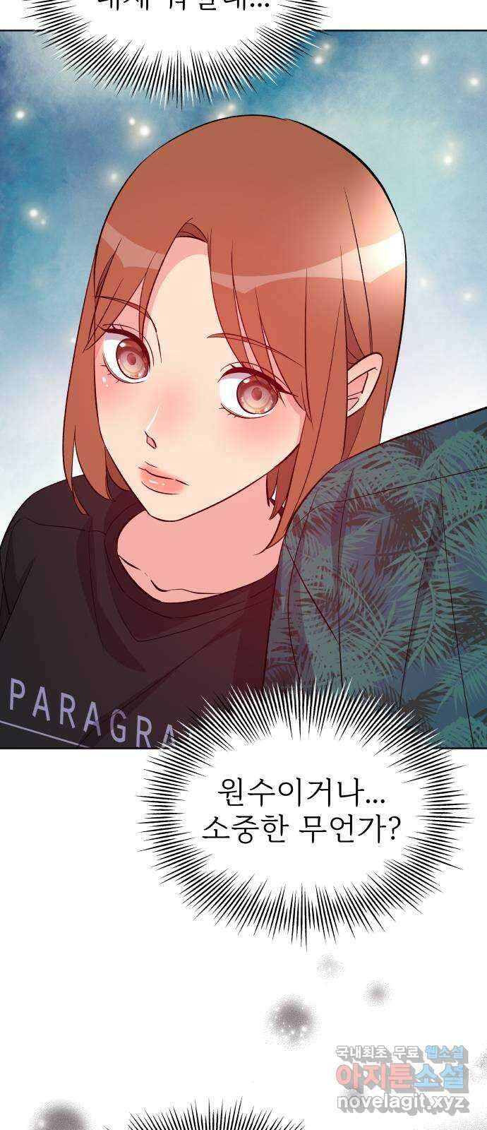 행운을 부탁해! 24화 52