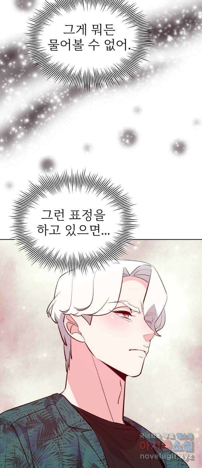 행운을 부탁해! 24화 53