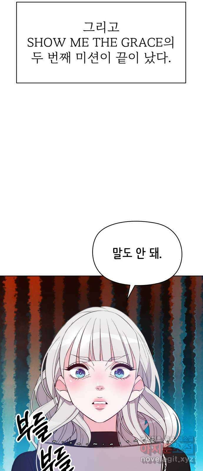 행운을 부탁해! 24화 56