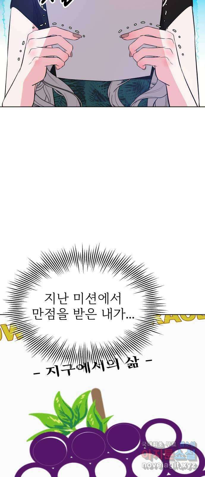 행운을 부탁해! 24화 57