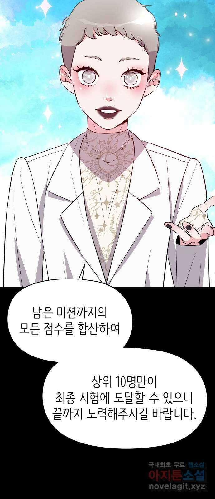 행운을 부탁해! 24화 59