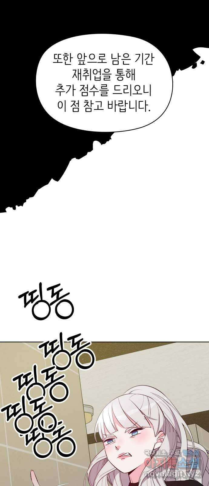 행운을 부탁해! 24화 60