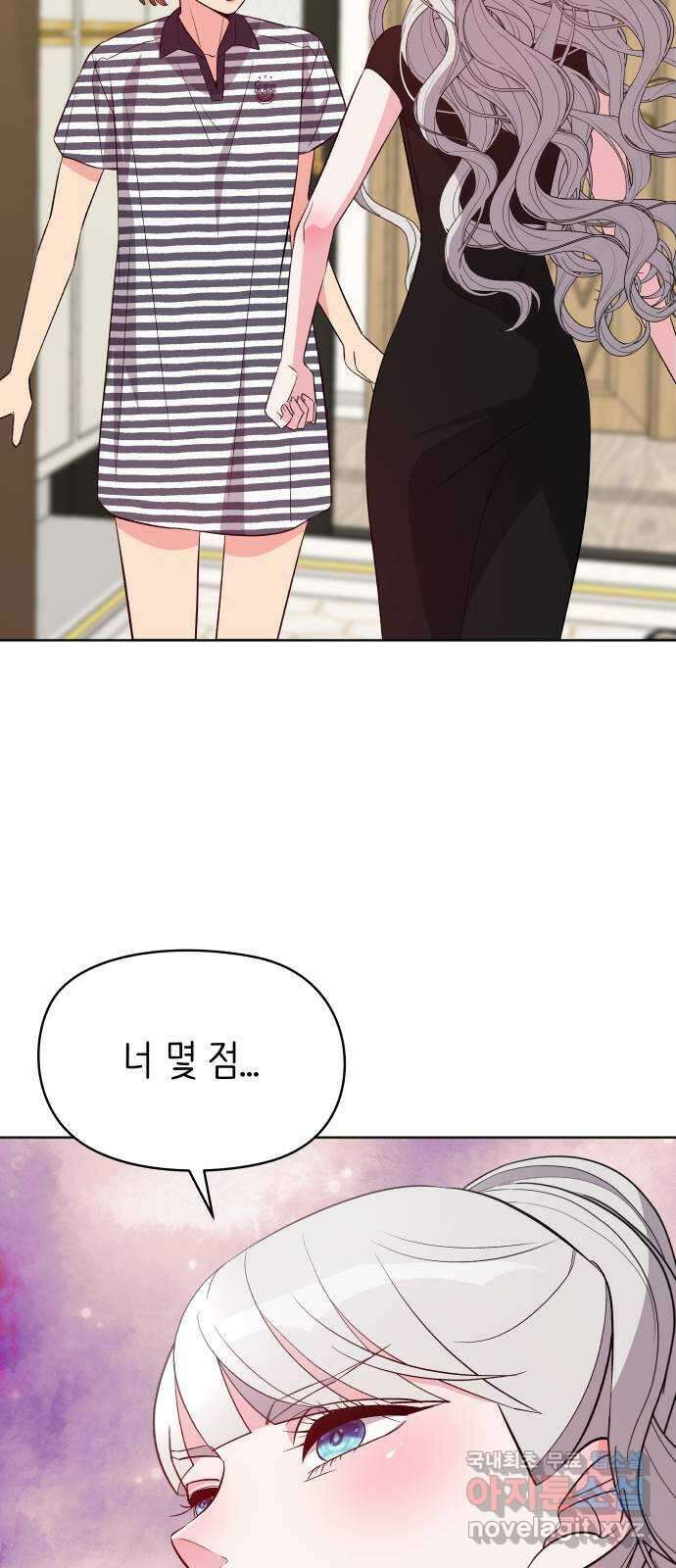 행운을 부탁해! 24화 62
