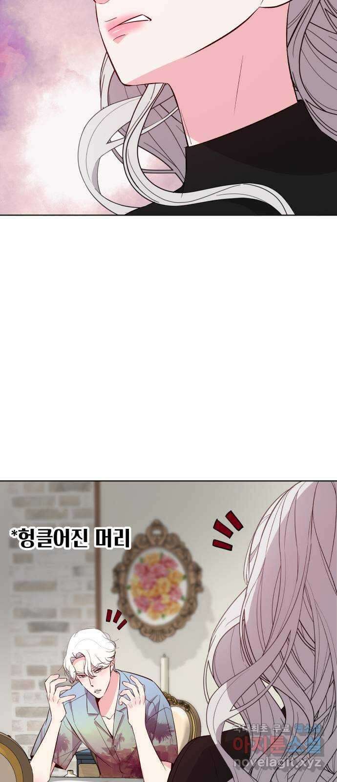 행운을 부탁해! 24화 63