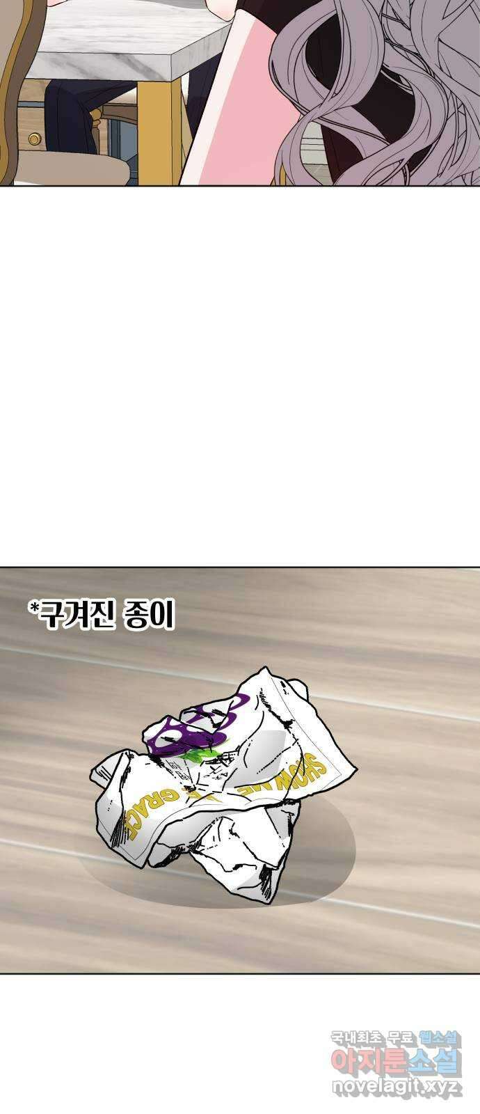 행운을 부탁해! 24화 64