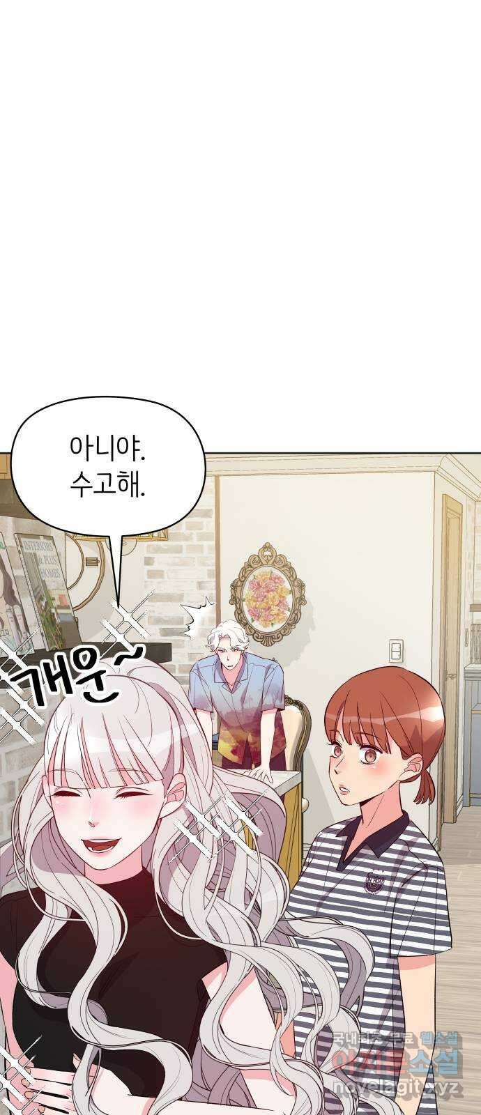 행운을 부탁해! 24화 65