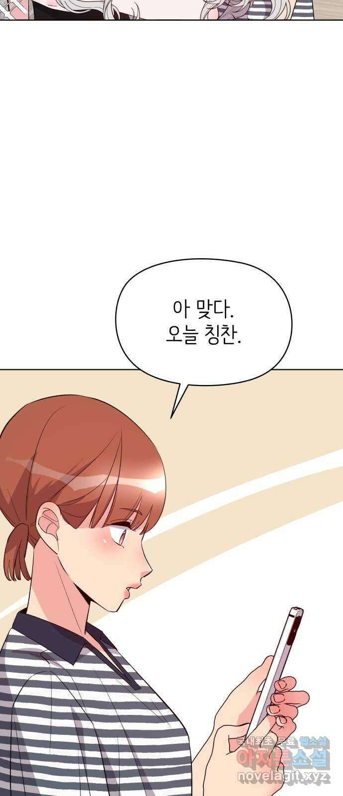 행운을 부탁해! 24화 66