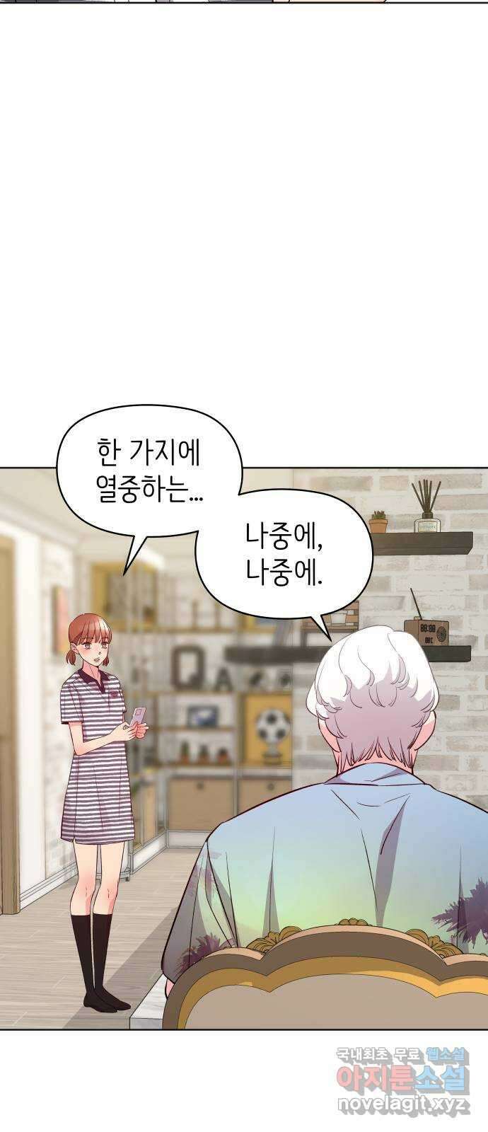 행운을 부탁해! 24화 67