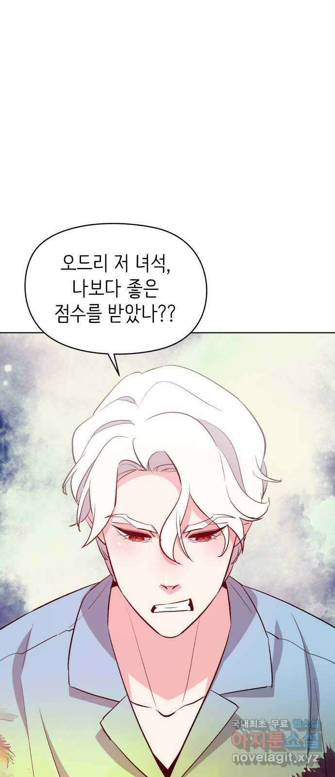 행운을 부탁해! 24화 68