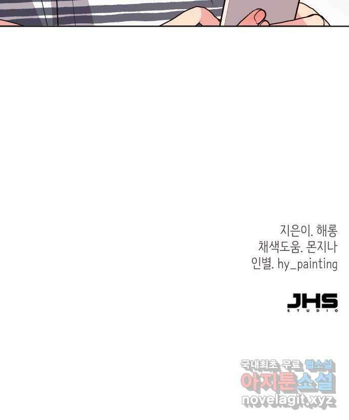 행운을 부탁해! 24화 70
