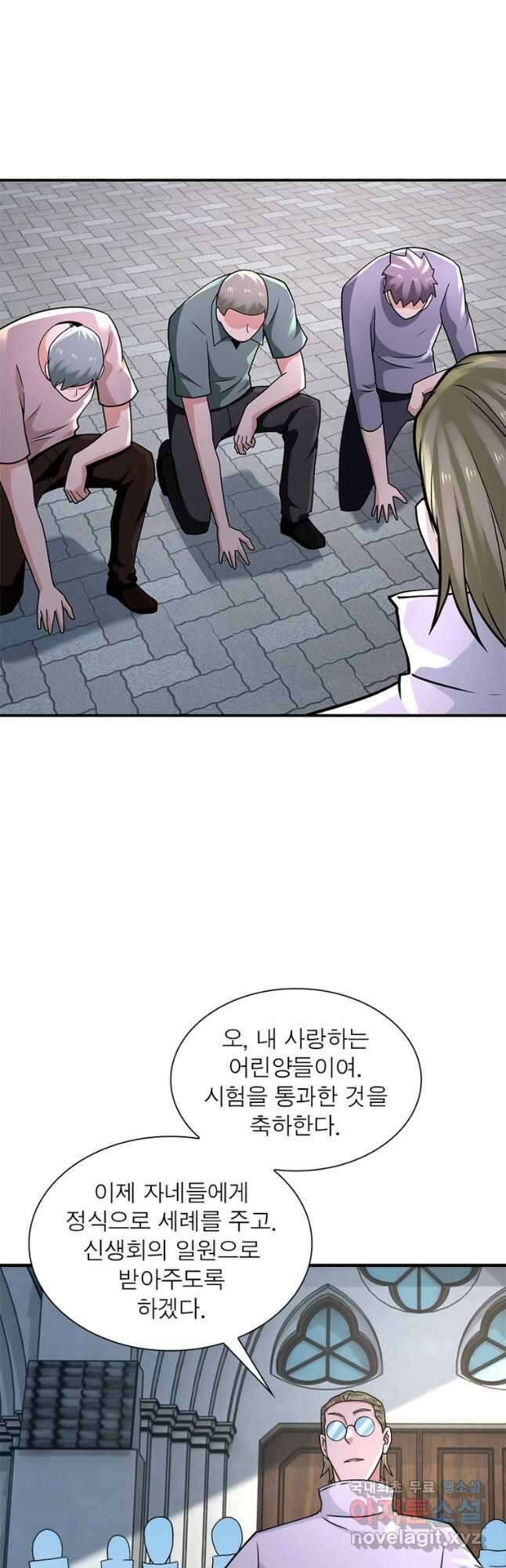 링 오브 가디언 296화 3