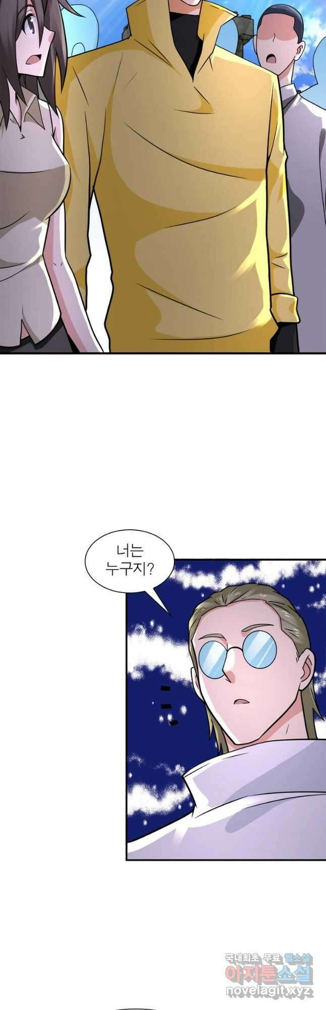링 오브 가디언 296화 6
