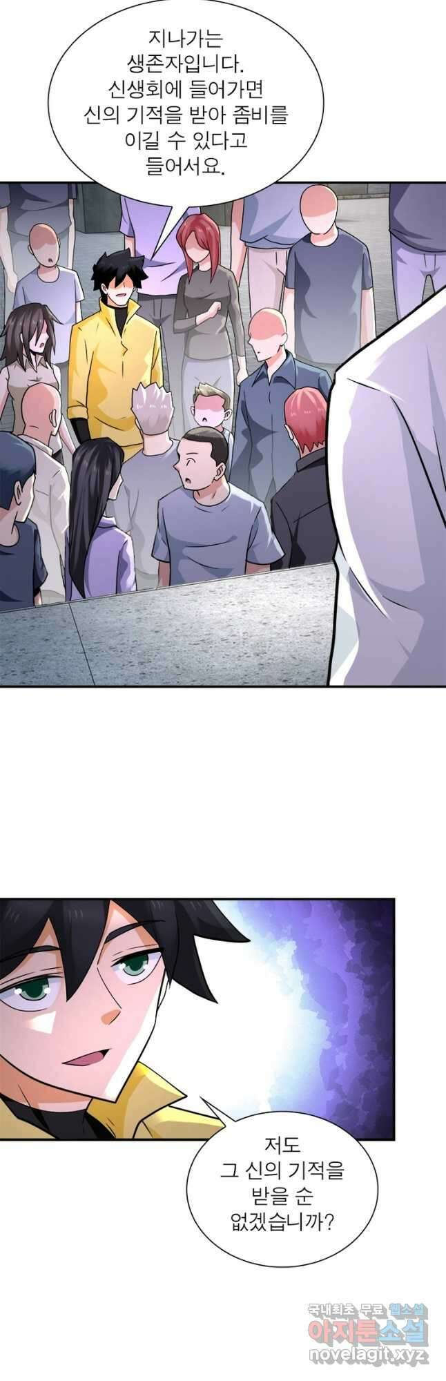 링 오브 가디언 296화 7