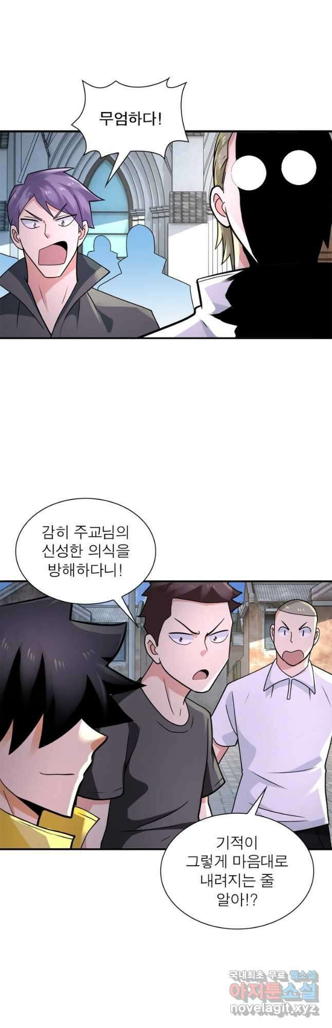 링 오브 가디언 296화 8