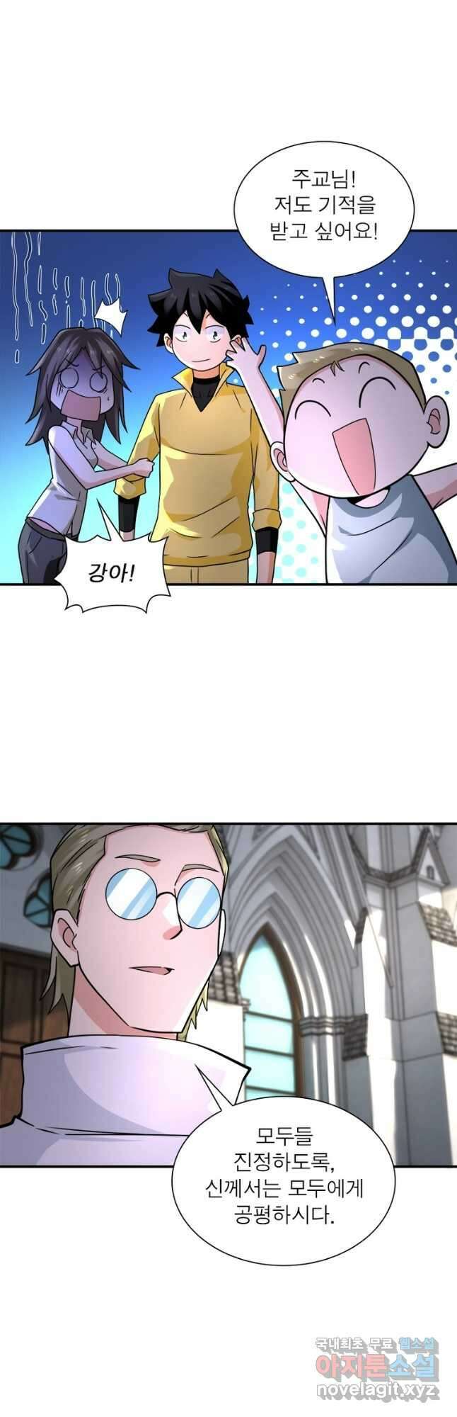 링 오브 가디언 296화 10