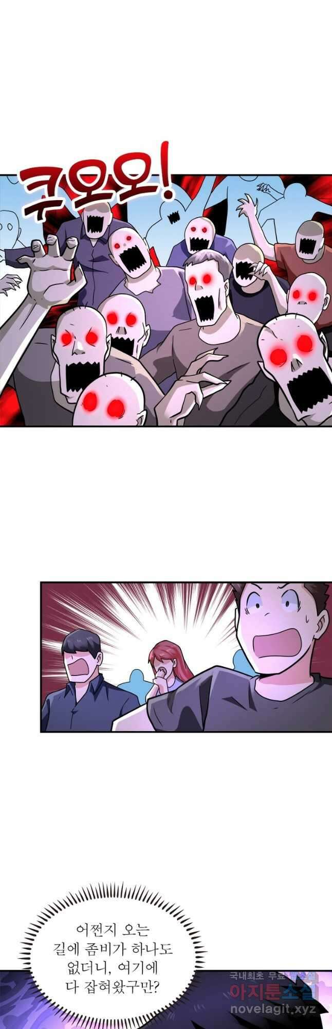 링 오브 가디언 296화 13