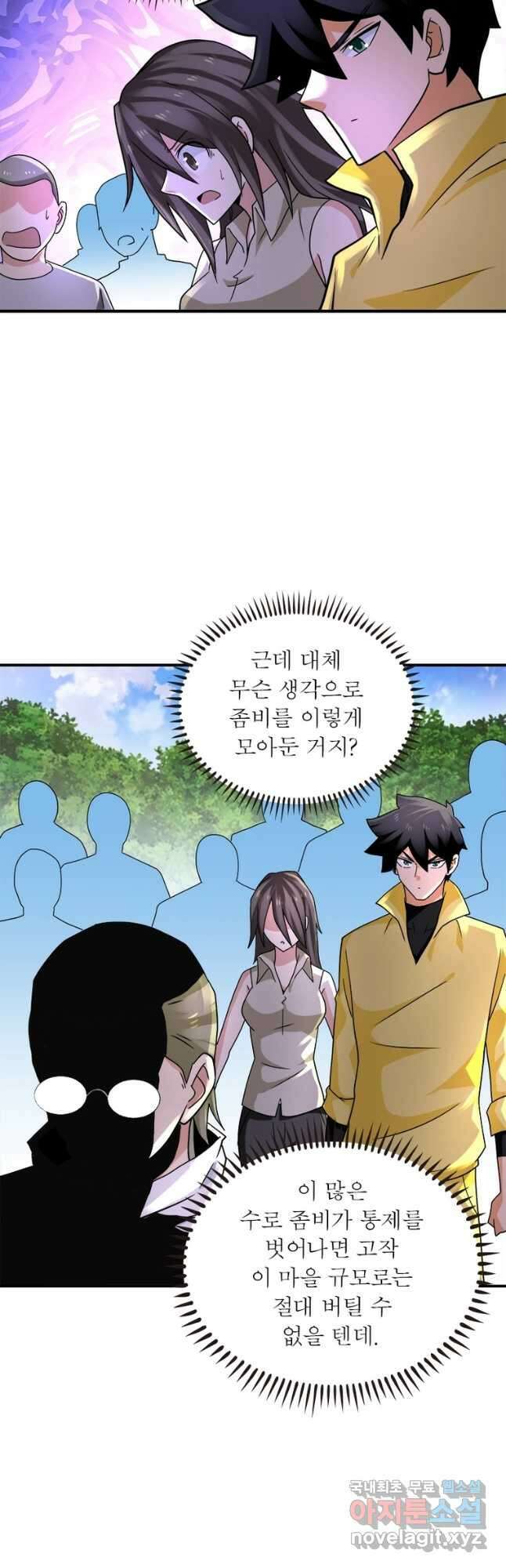 링 오브 가디언 296화 14