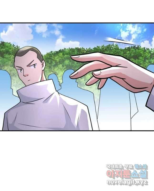 링 오브 가디언 296화 15