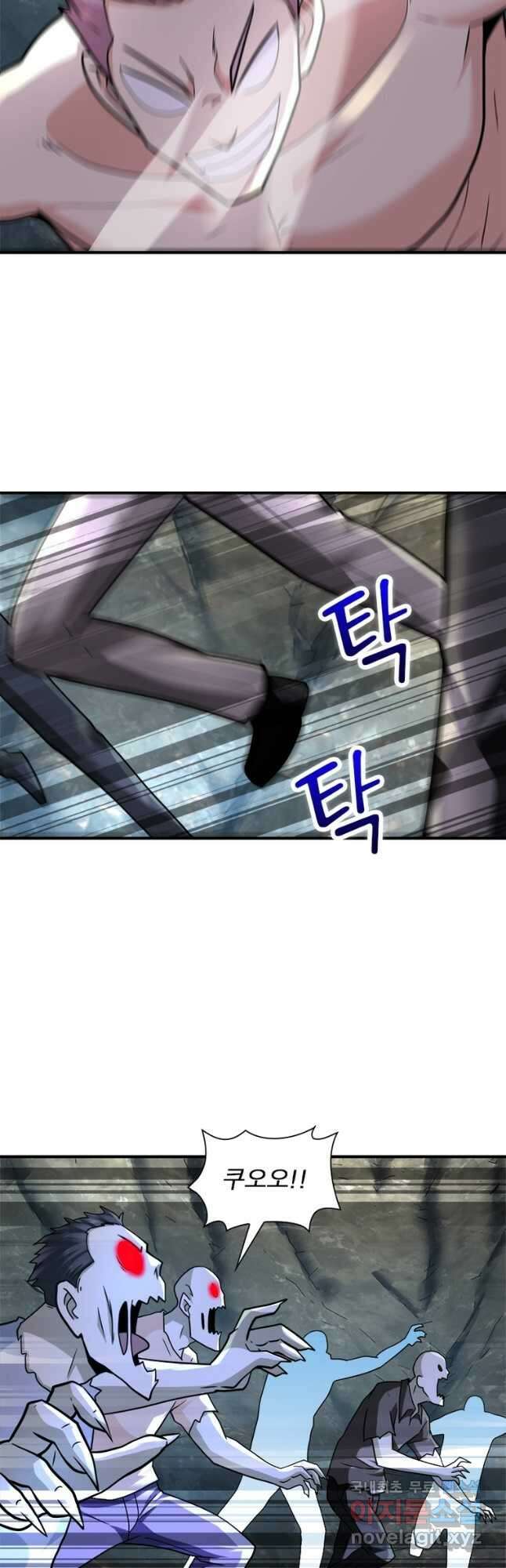 링 오브 가디언 296화 17