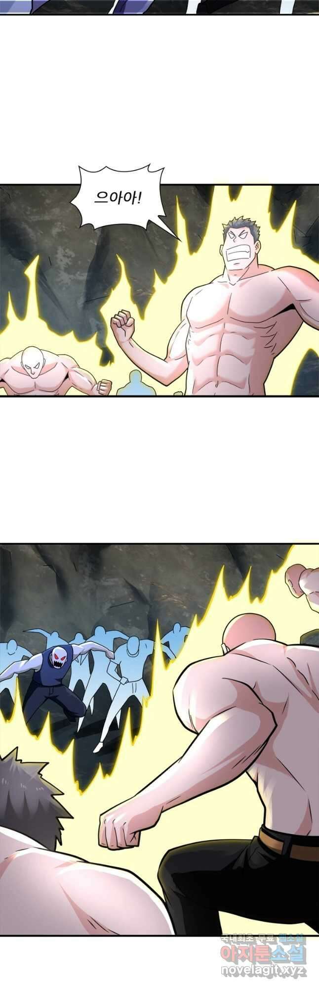링 오브 가디언 296화 18