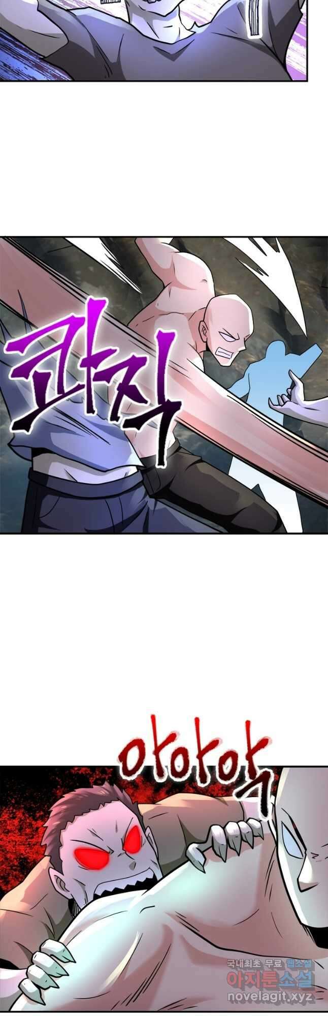 링 오브 가디언 296화 20