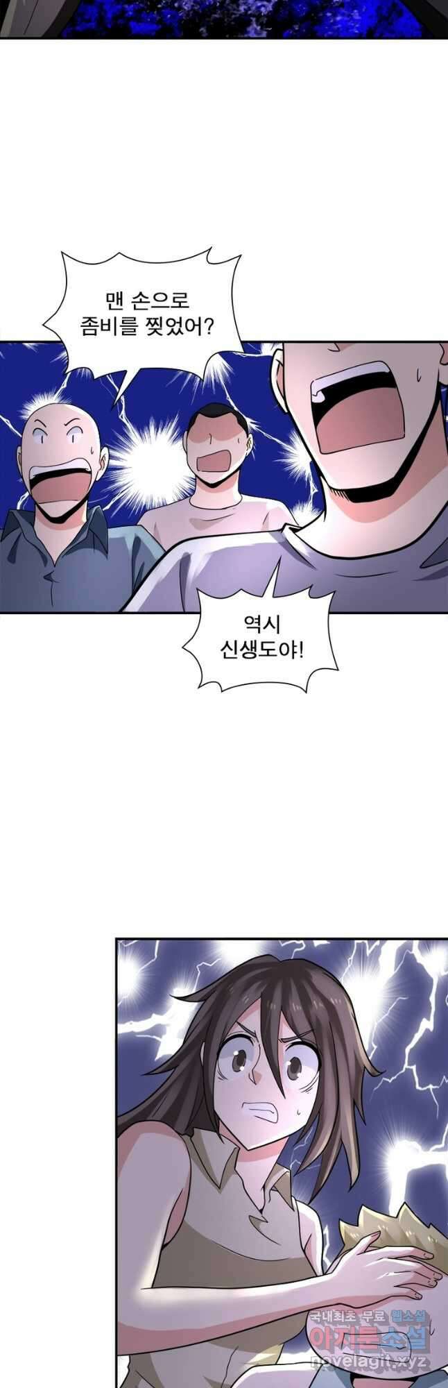 링 오브 가디언 296화 23