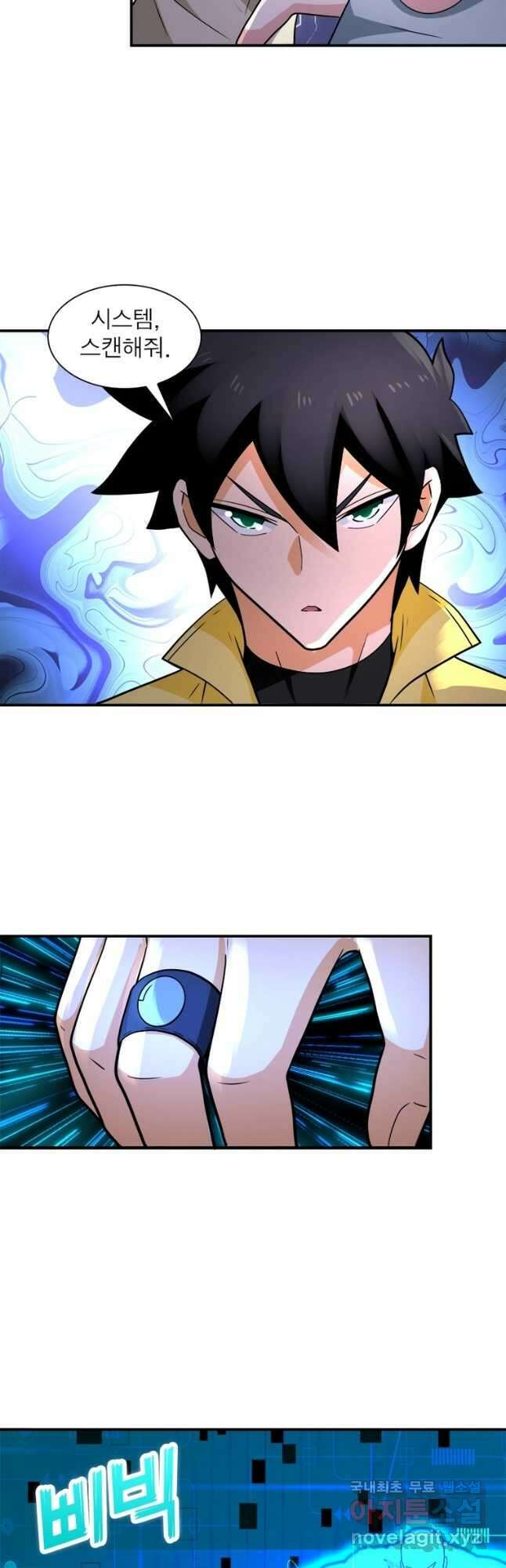 링 오브 가디언 296화 24