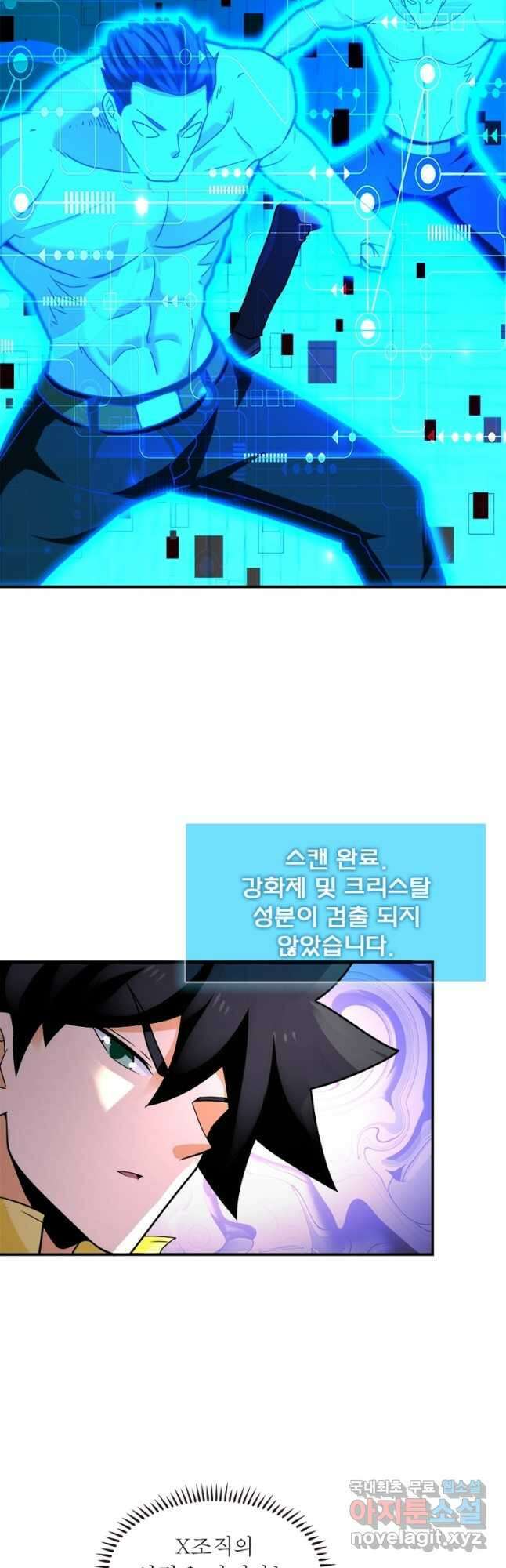 링 오브 가디언 296화 25