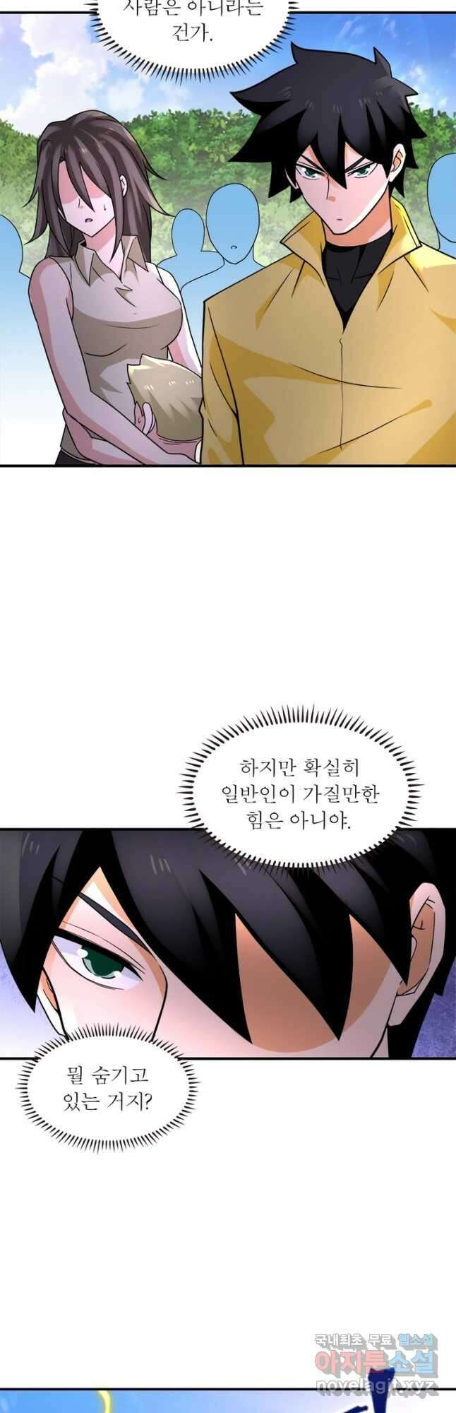 링 오브 가디언 296화 26
