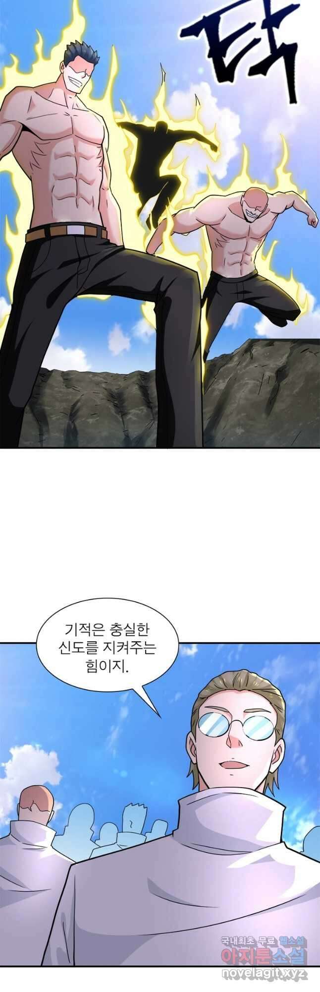링 오브 가디언 296화 27