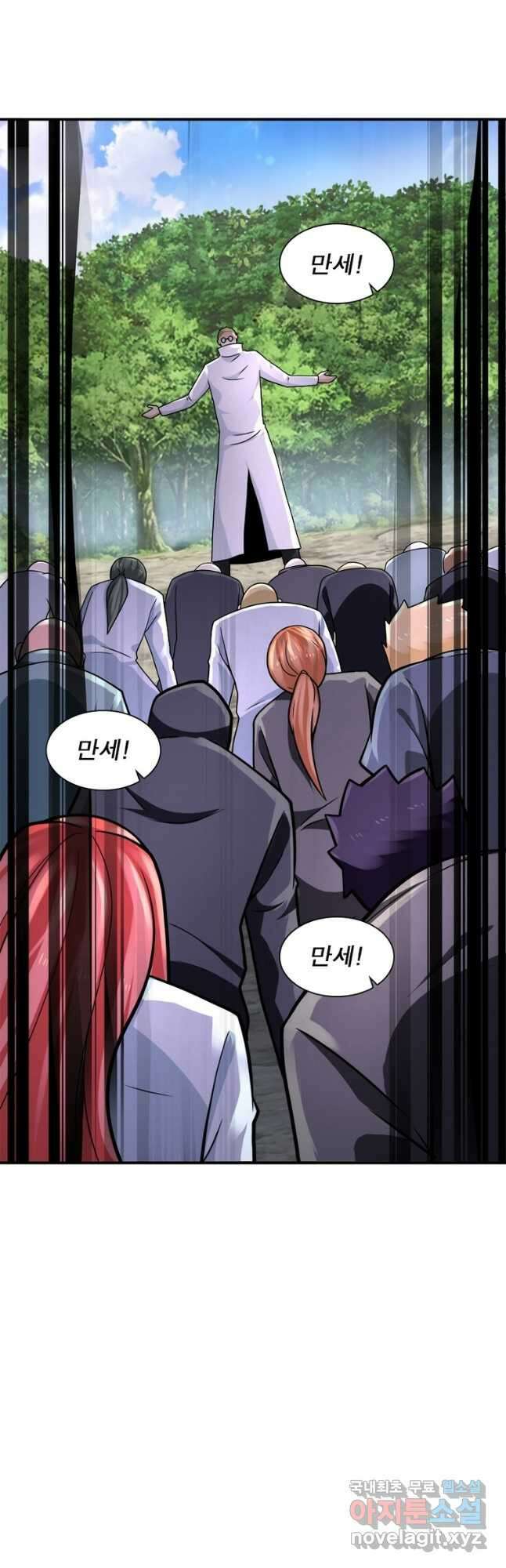 링 오브 가디언 296화 29