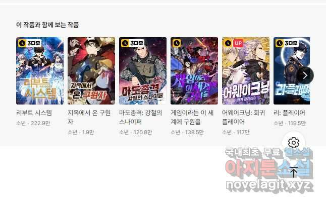 링 오브 가디언 296화 31