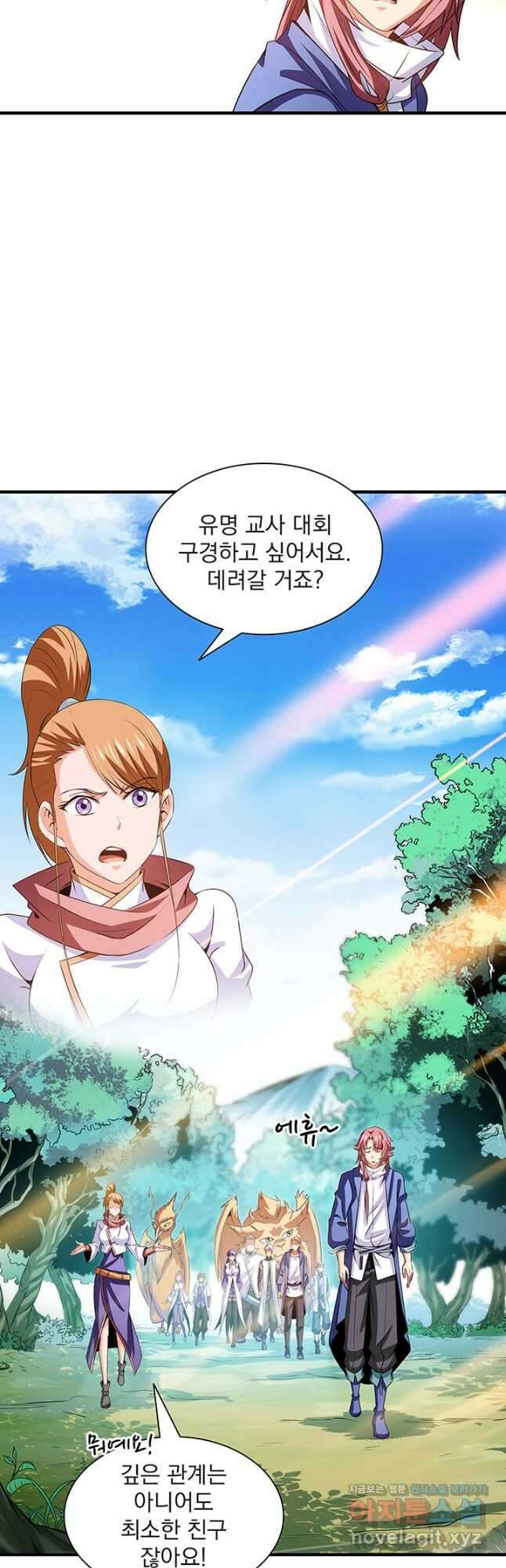 천도 도서관 235화 2