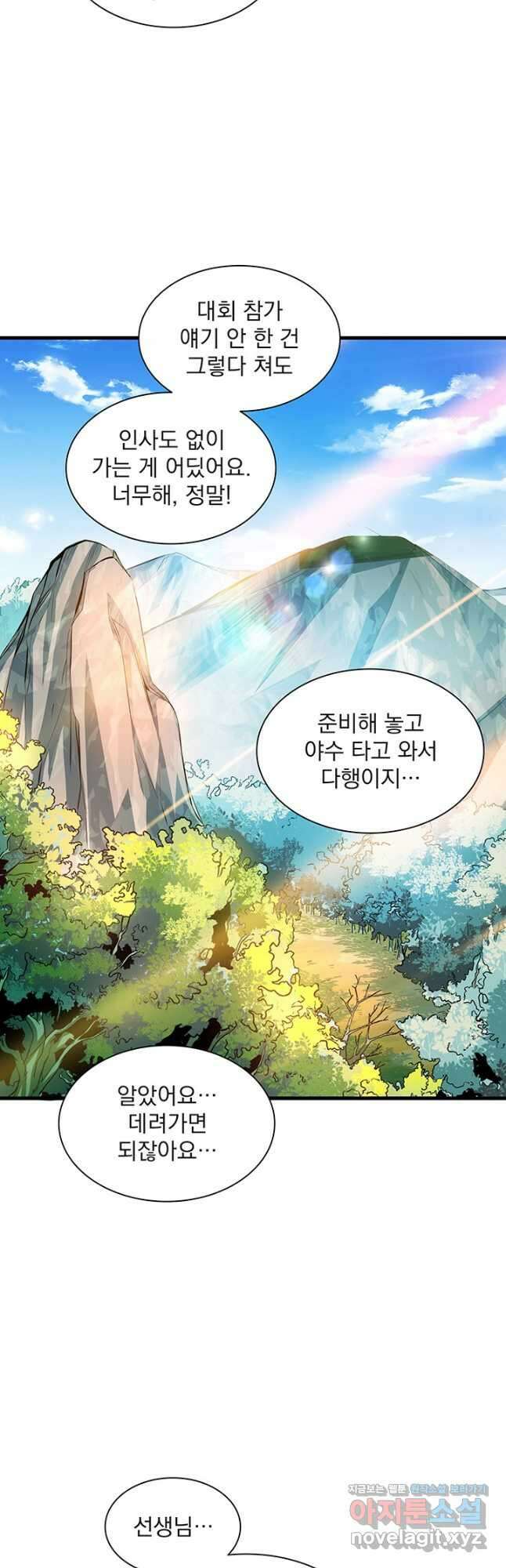 천도 도서관 235화 3