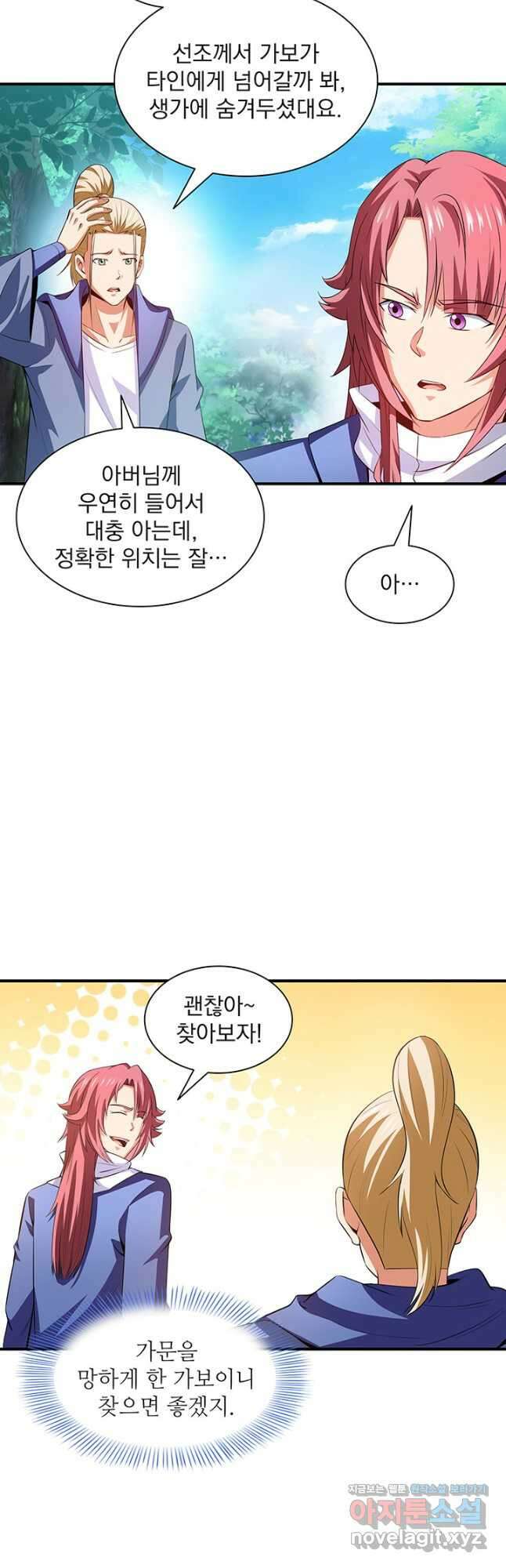 천도 도서관 235화 4