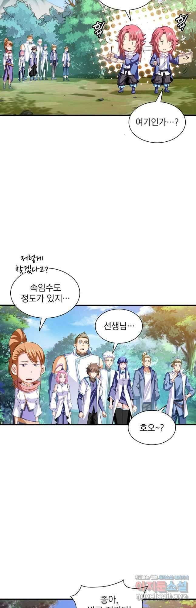 천도 도서관 235화 7