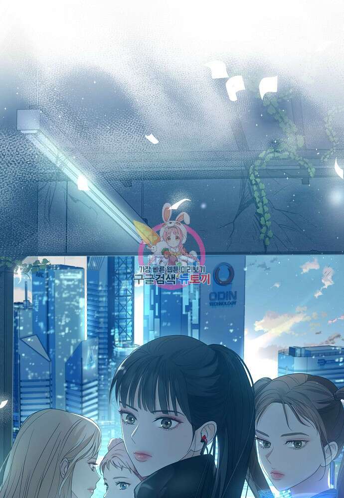 MAVE: 또 다른 세계 프롤로그 1