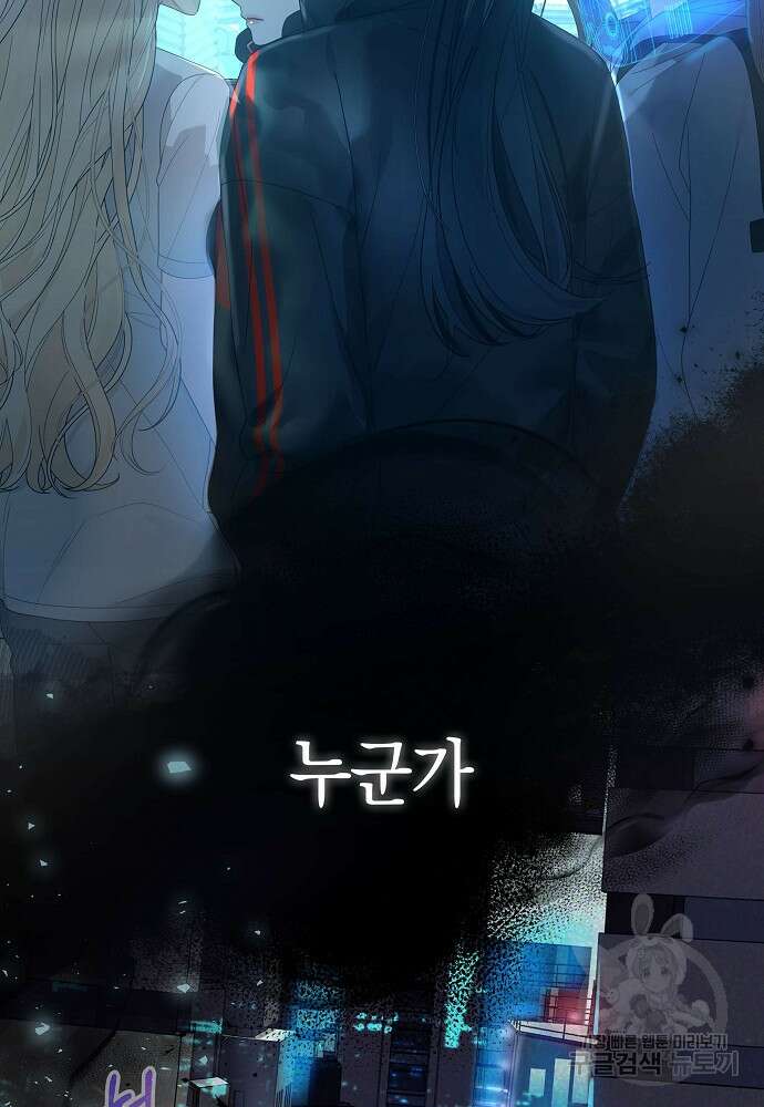 MAVE: 또 다른 세계 프롤로그 2