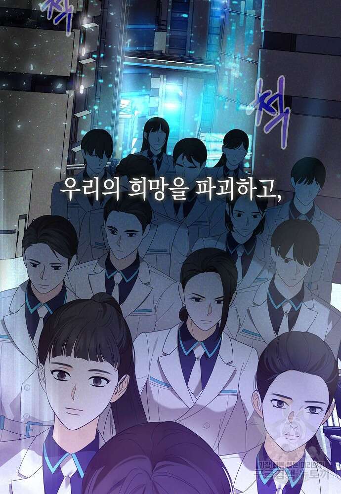 MAVE: 또 다른 세계 프롤로그 3