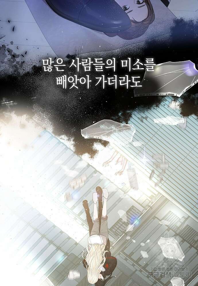 MAVE: 또 다른 세계 프롤로그 5