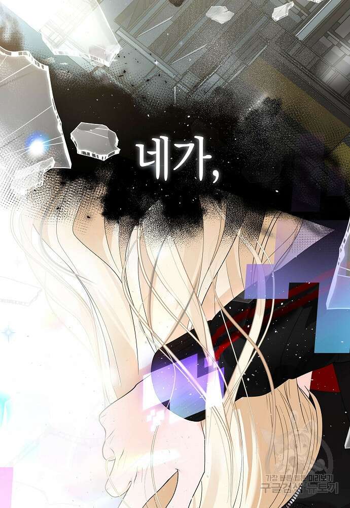 MAVE: 또 다른 세계 프롤로그 6