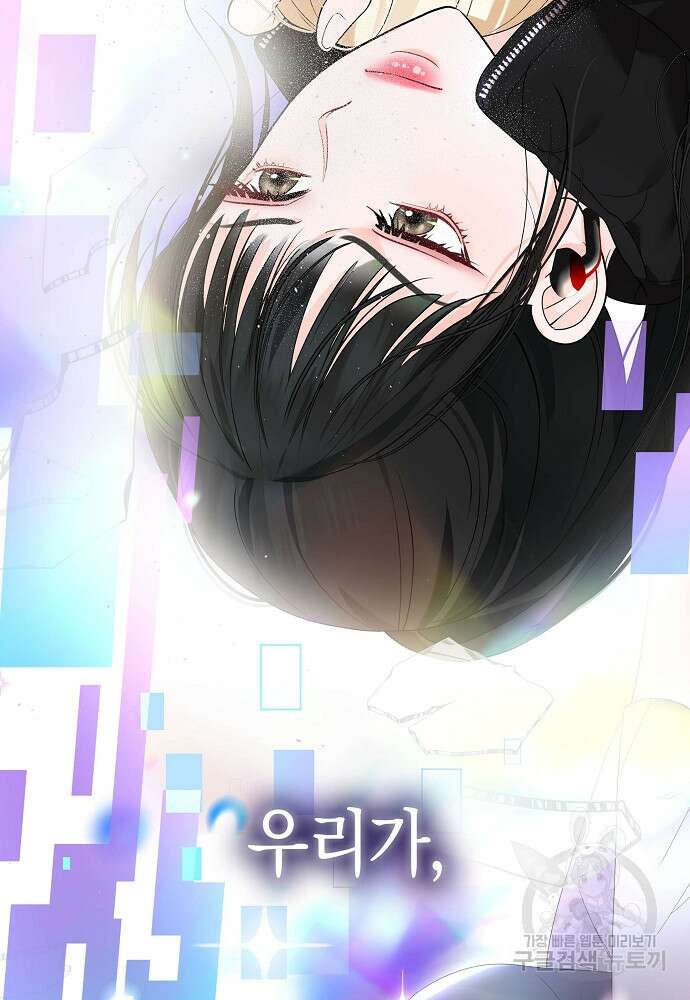MAVE: 또 다른 세계 프롤로그 7