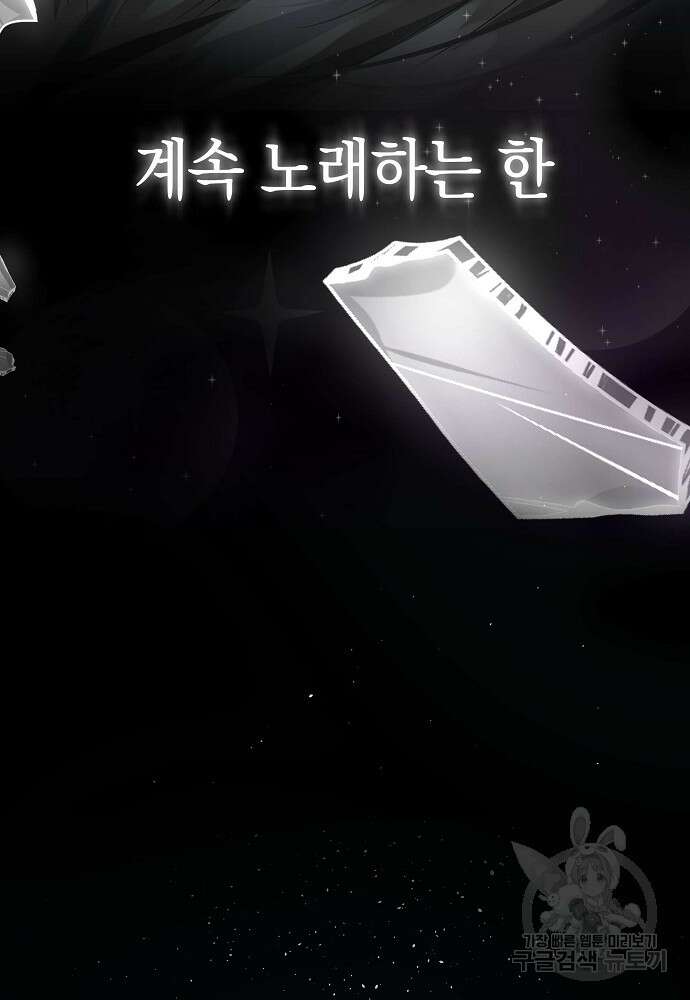 MAVE: 또 다른 세계 프롤로그 10