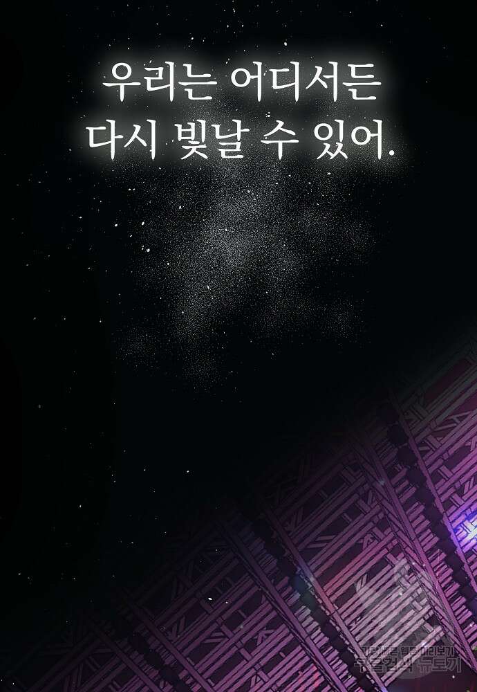 MAVE: 또 다른 세계 프롤로그 11